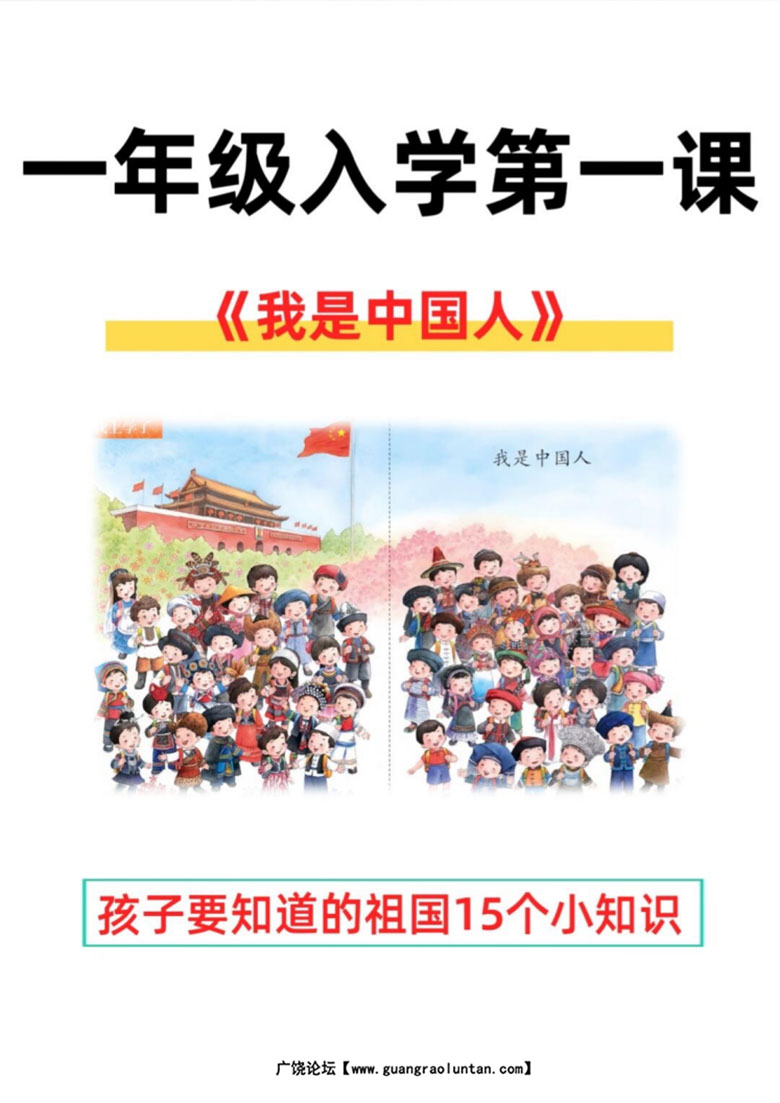 一年级开学第一课-副本_01 副本.jpg