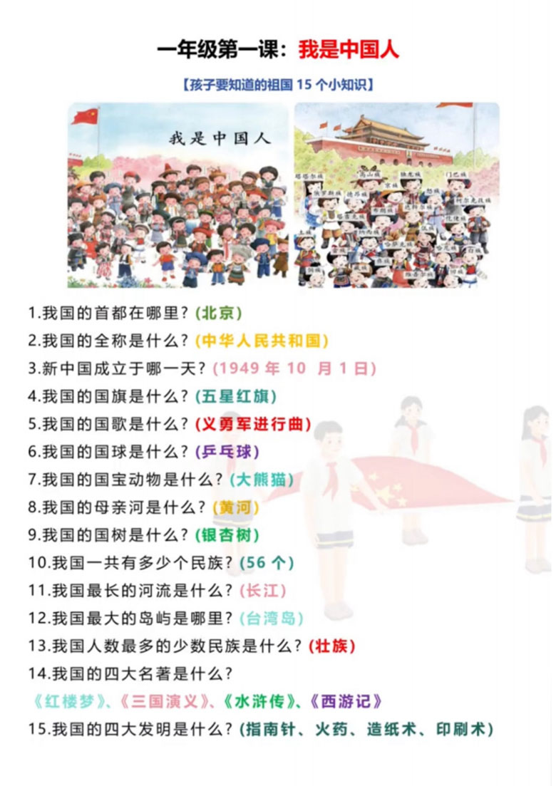 一年级开学第一课-副本_06 副本.jpg