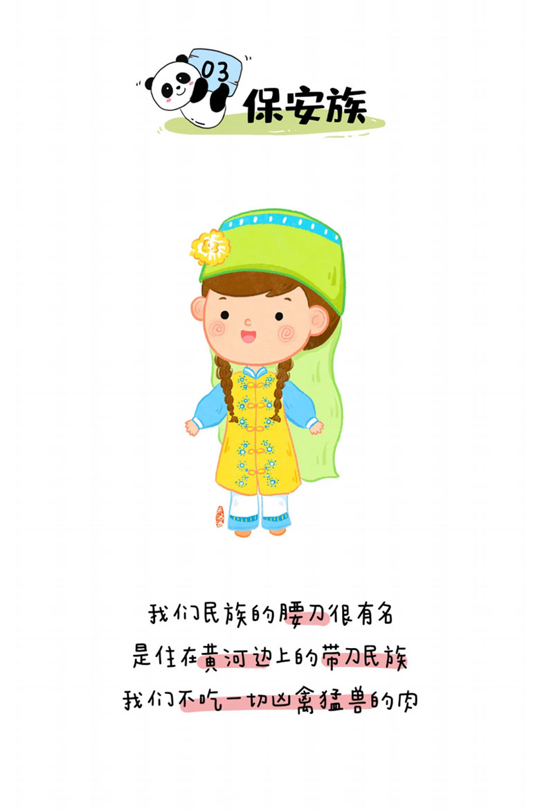 56个民族图鉴-副本_04 副本.jpg