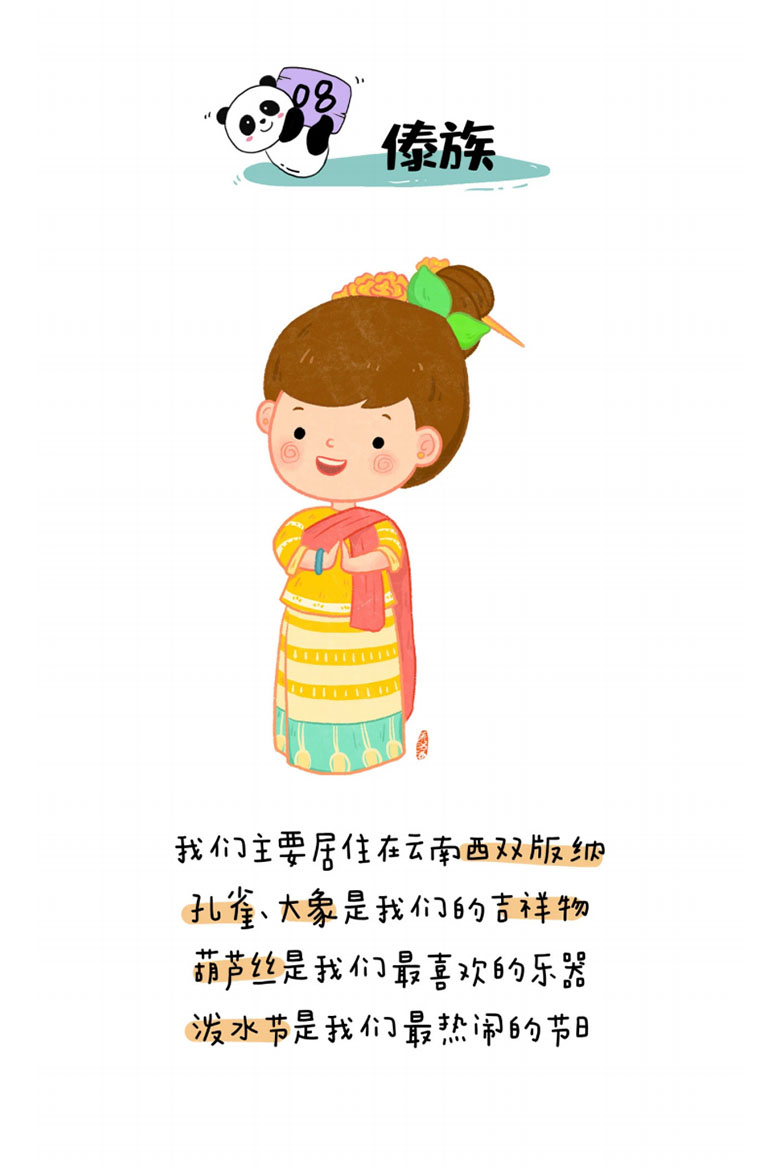 56个民族图鉴-副本_09 副本.jpg