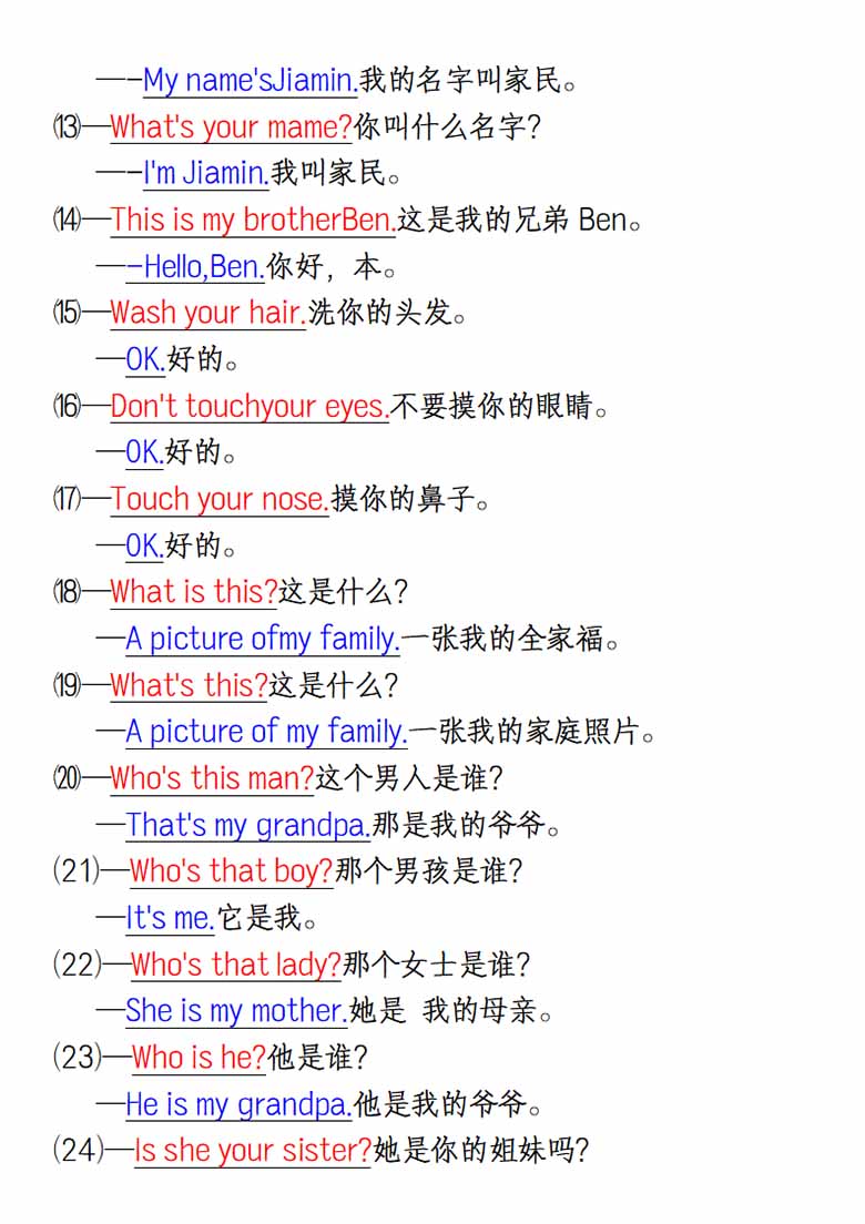 三年级上册英语开学必背知识总结-副本_05 副本.jpg