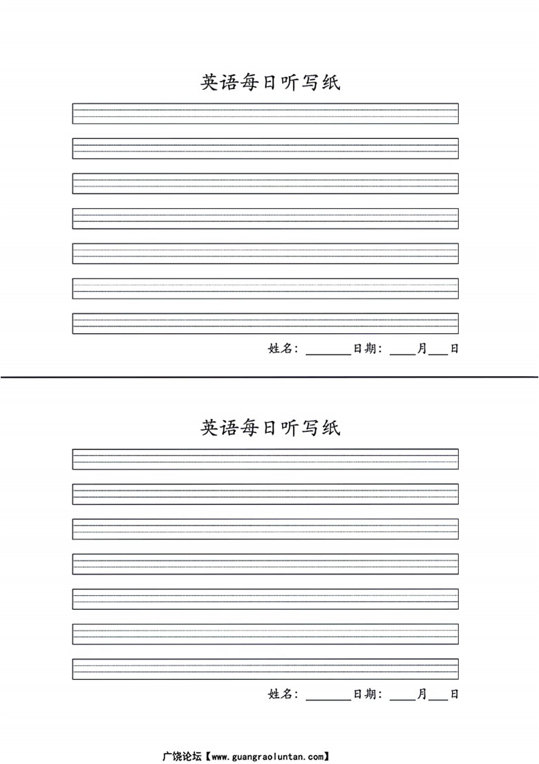 英语可打印纸-副本_02 副本.jpg