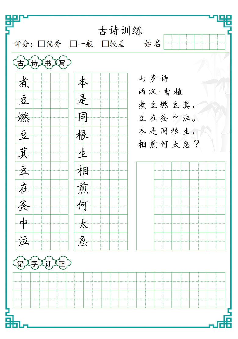 小学五言古诗训练-副本_01 副本.jpg