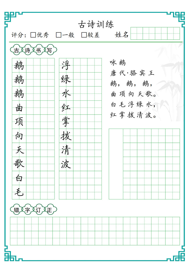 小学五言古诗训练-副本_02 副本.jpg