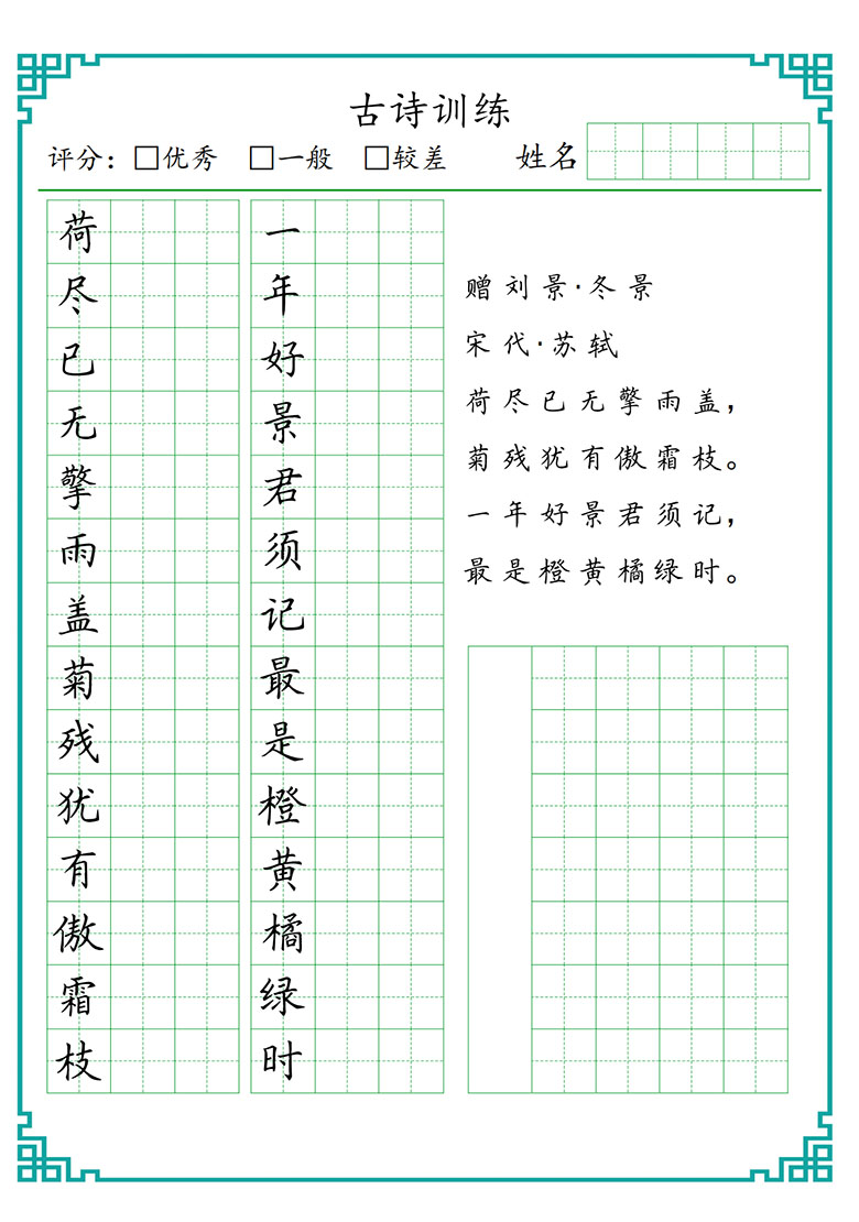 小学七言古诗训练-副本_05 副本.jpg