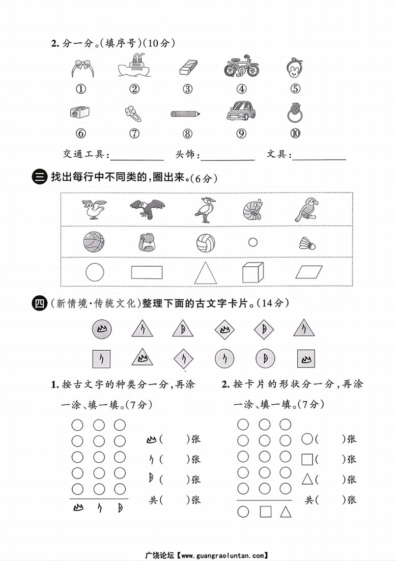 二年级上册数学（人教版）第一单元达标测评卷-副本_02 副本.jpg