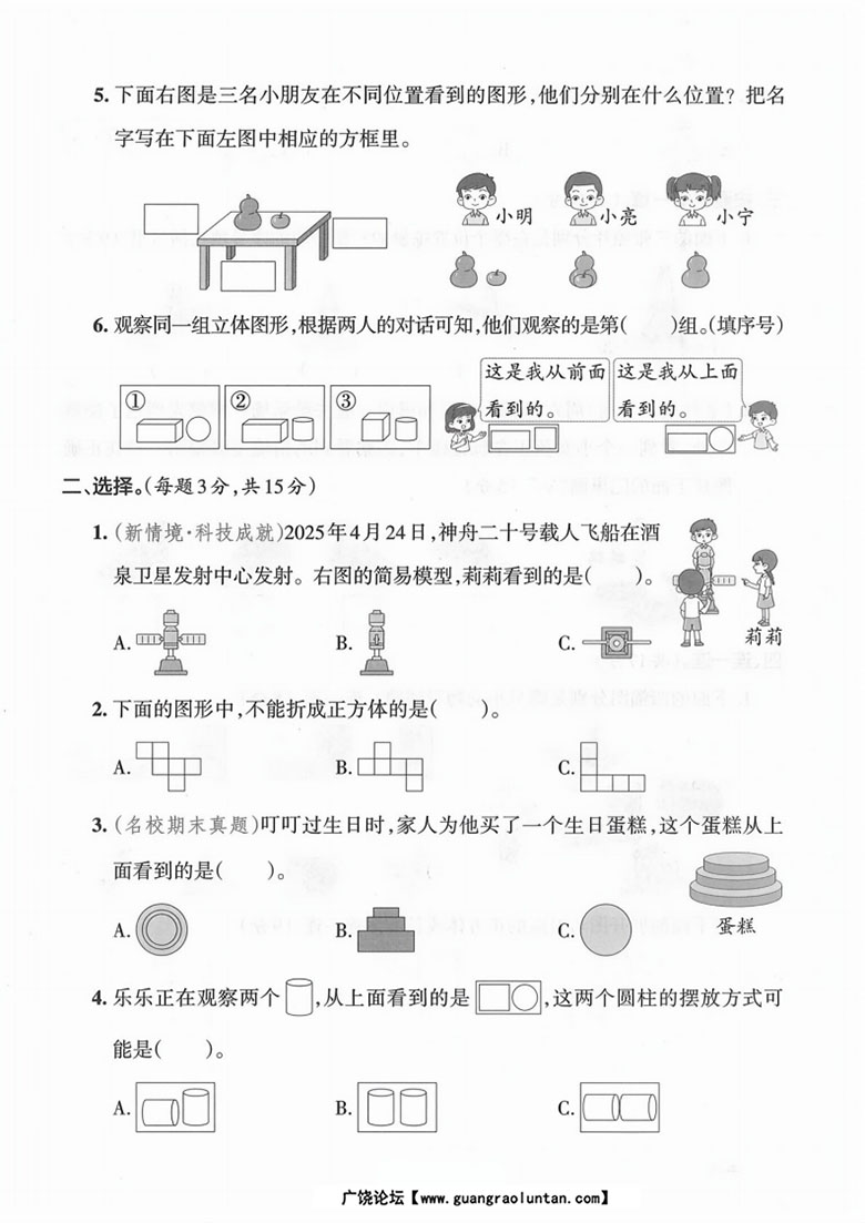 三年级上册数学（人教版）第一单元综合达标卷-副本_02 副本.jpg