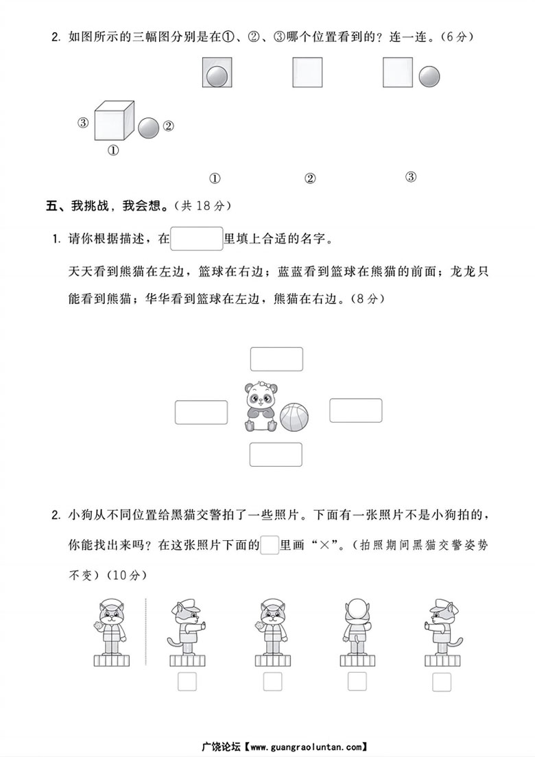 三年级上册数学（人教版）第一单元综合素养卷-副本_04 副本.jpg