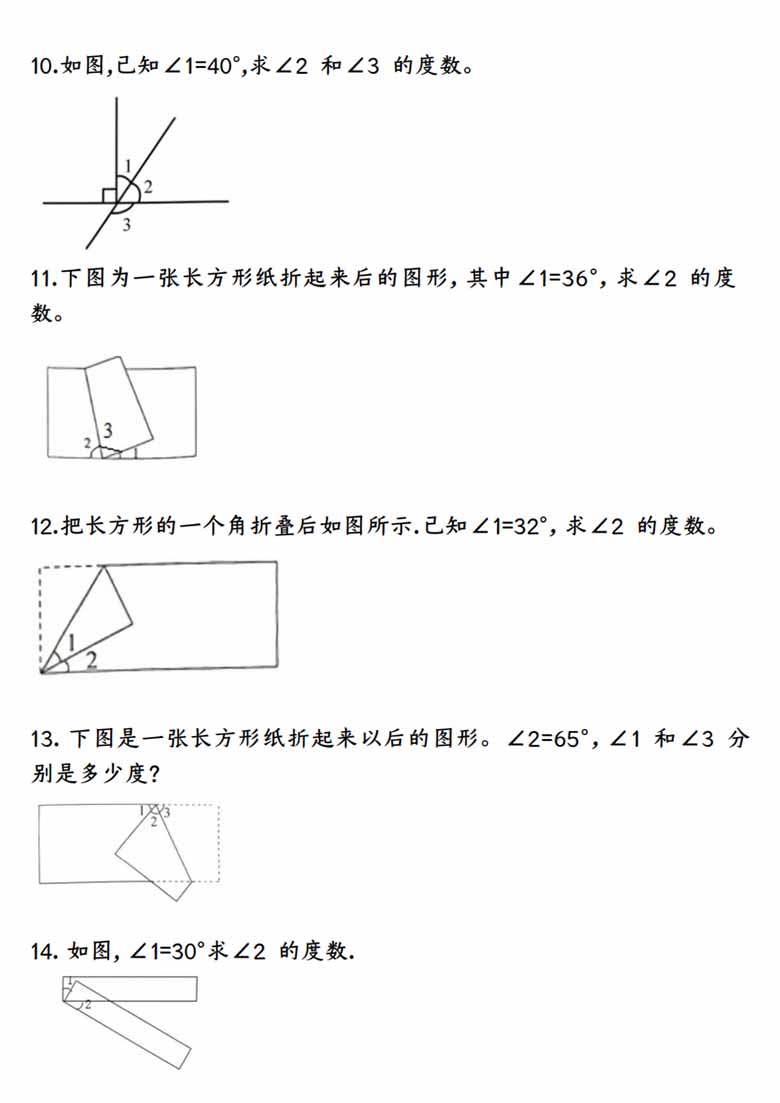 求角的度数专项练习-副本_03 副本.jpg