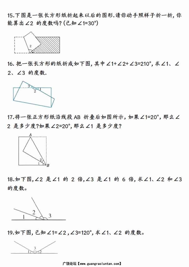 求角的度数专项练习-副本_04 副本.jpg