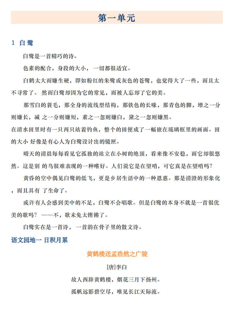五年级语文上册课文背诵检测表-副本_02 副本.jpg