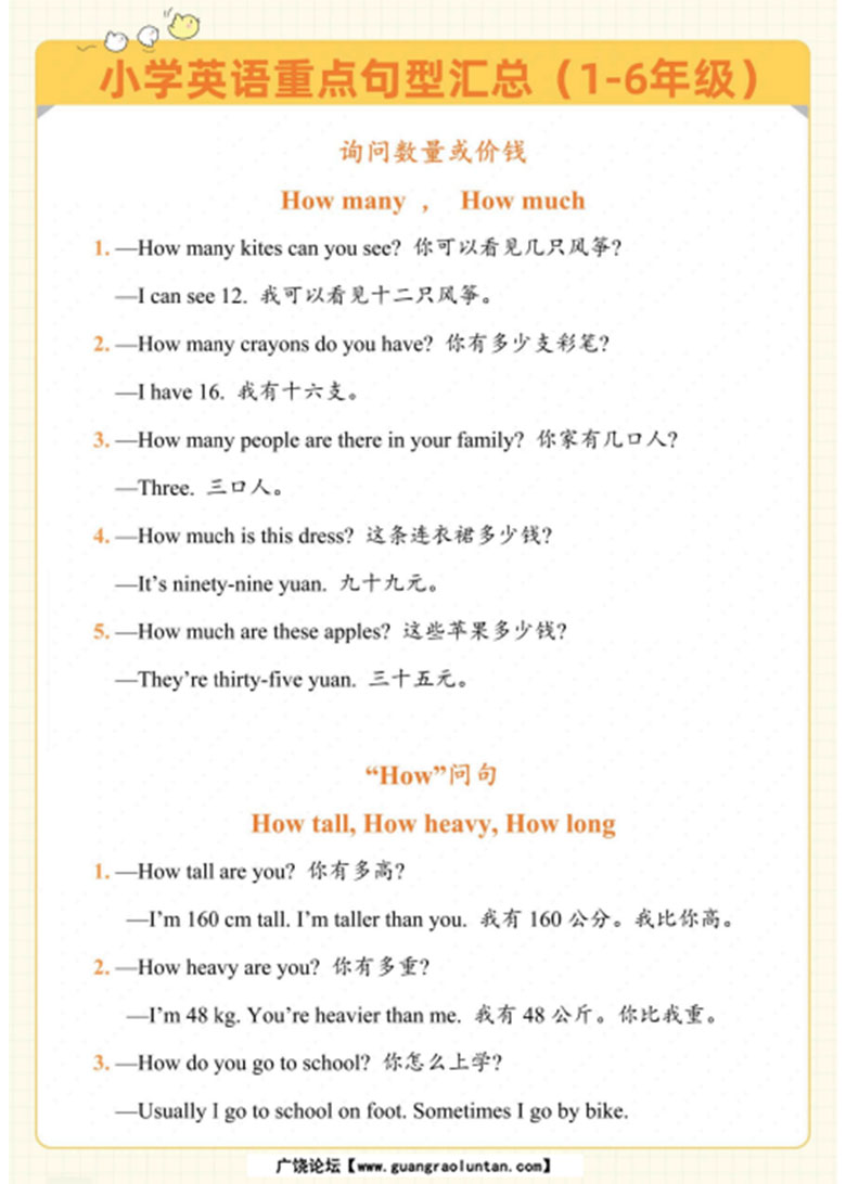 小学英语重点句型汇总-副本_04 副本.jpg
