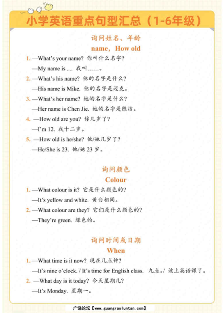 小学英语重点句型汇总-副本_02 副本.jpg