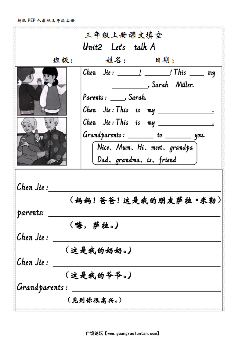 三上PEP英语 课文内容填空-副本_04 副本.jpg