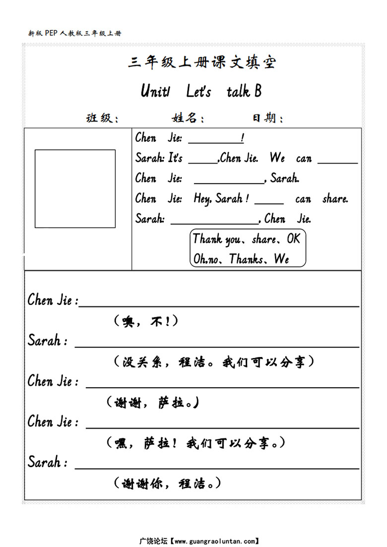 三上PEP英语 课文内容填空-副本_02 副本.jpg