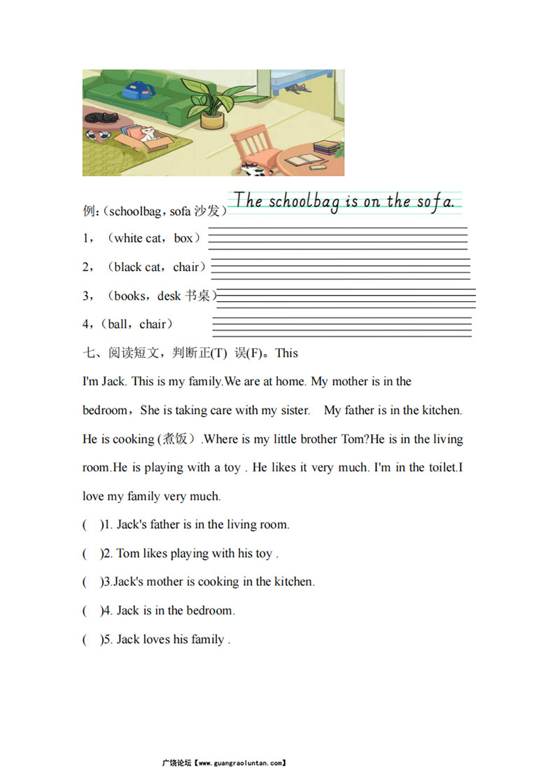 外研（三起）三年级英语上册Unit 6 My sweet home单元测试（含答案） (1)-副本_03 副本.jpg