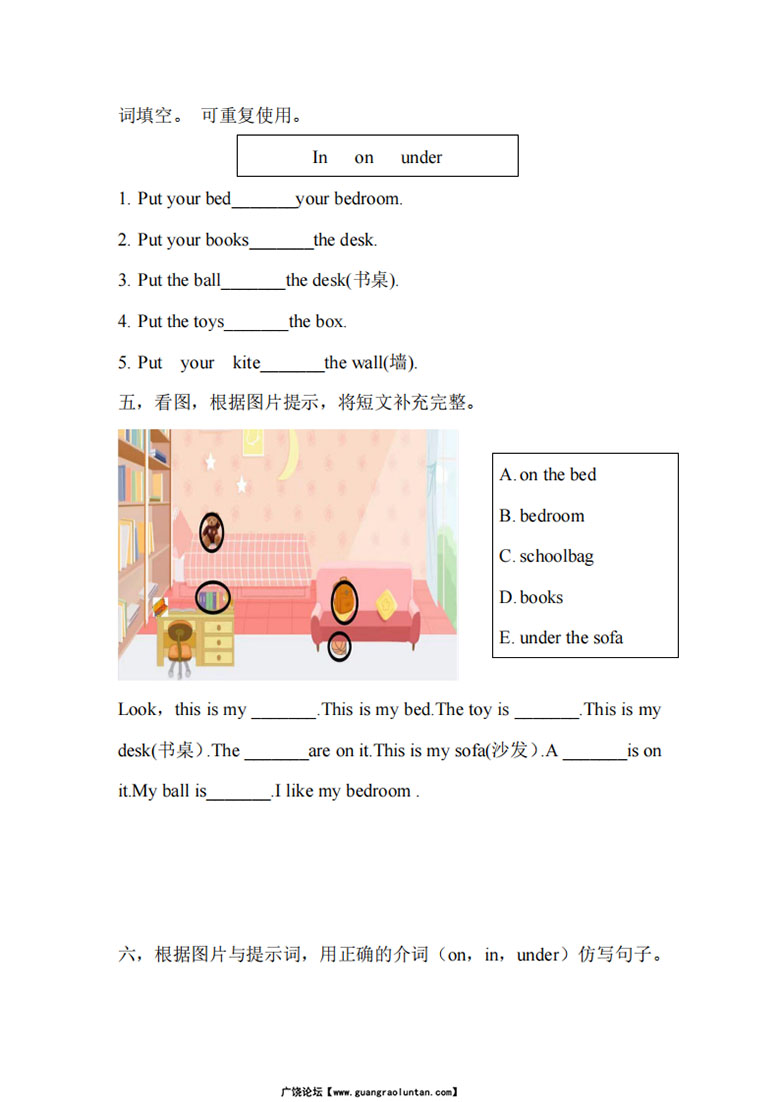 外研（三起）三年级英语上册Unit 6 My sweet home单元测试（含答案） (1)-副本_02 副本.jpg