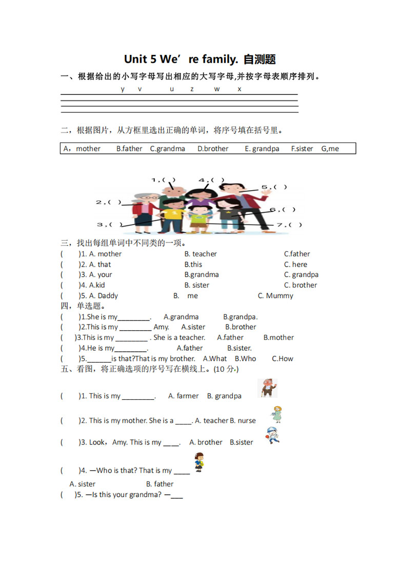 外研（三起）三年级英语上册Unit 5 We're family 单元测试（含答案）-副本_01 副本.jpg