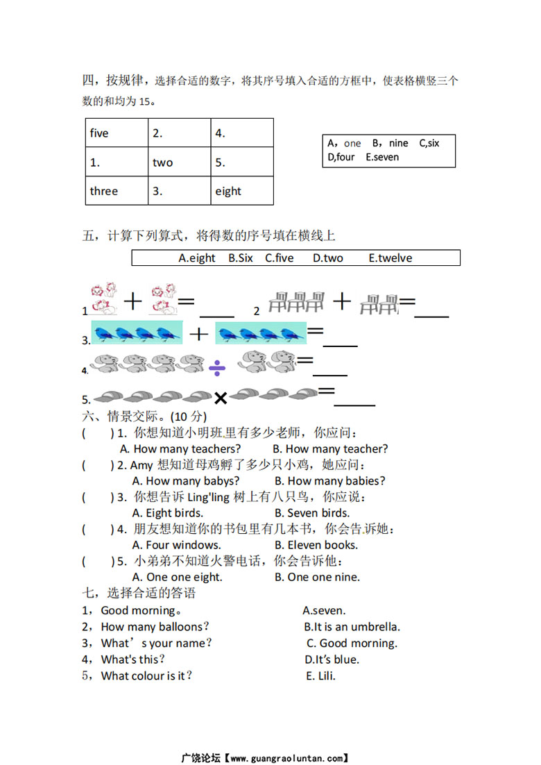 外研（三起）三年级英语上册Unit 4 Fun with numbers (2)单元测试-副本_02 副本.jpg