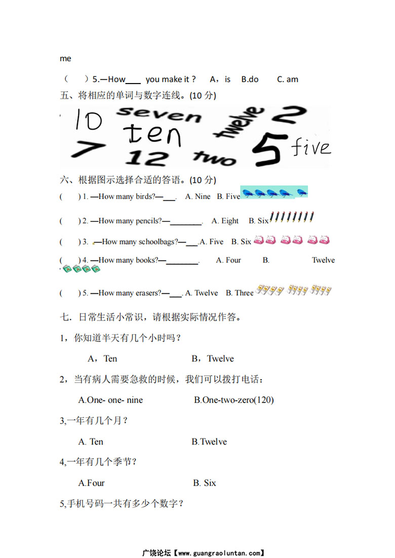 外研（三起）三年级英语上册Unit 4 Fun with numbers (1)单元测试-副本_02 副本.jpg