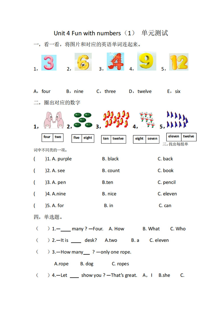 外研（三起）三年级英语上册Unit 4 Fun with numbers (1)单元测试-副本_01 副本.jpg