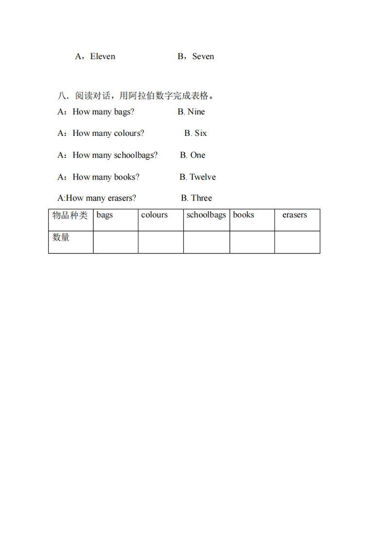 外研（三起）三年级英语上册Unit 4 Fun with numbers (1)单元测试-副本_03 副本.jpg