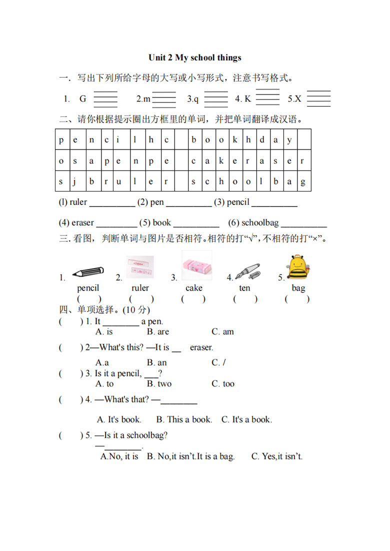 外研（三起）三年级英语上册Unit 2 My school things 单元测试（含答案）-副本_01 副本.jpg