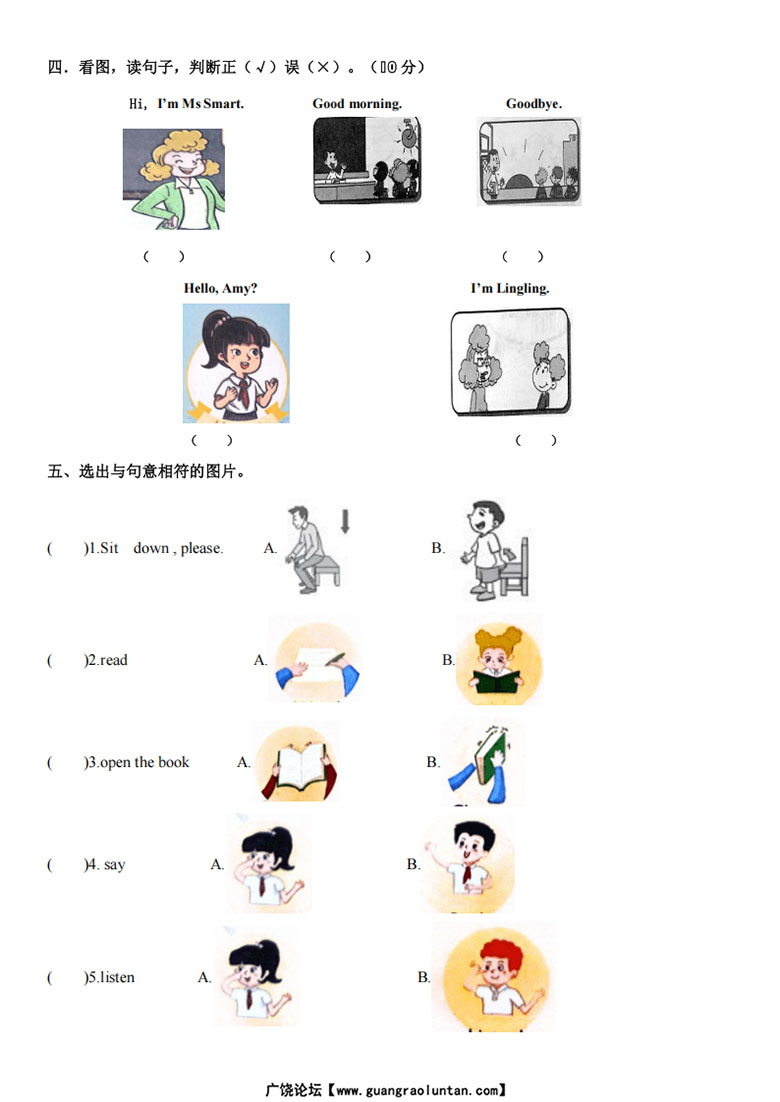 外研（三起）三年级英语上册Welcome to school 单元测试（含答案）-副本_02 副本.jpg