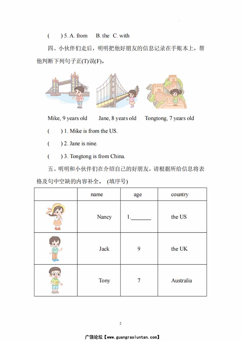 三年级英语上册外研版Unit 1 Let’s be your friends Fuel up同步练-副本_02 副本.jpg