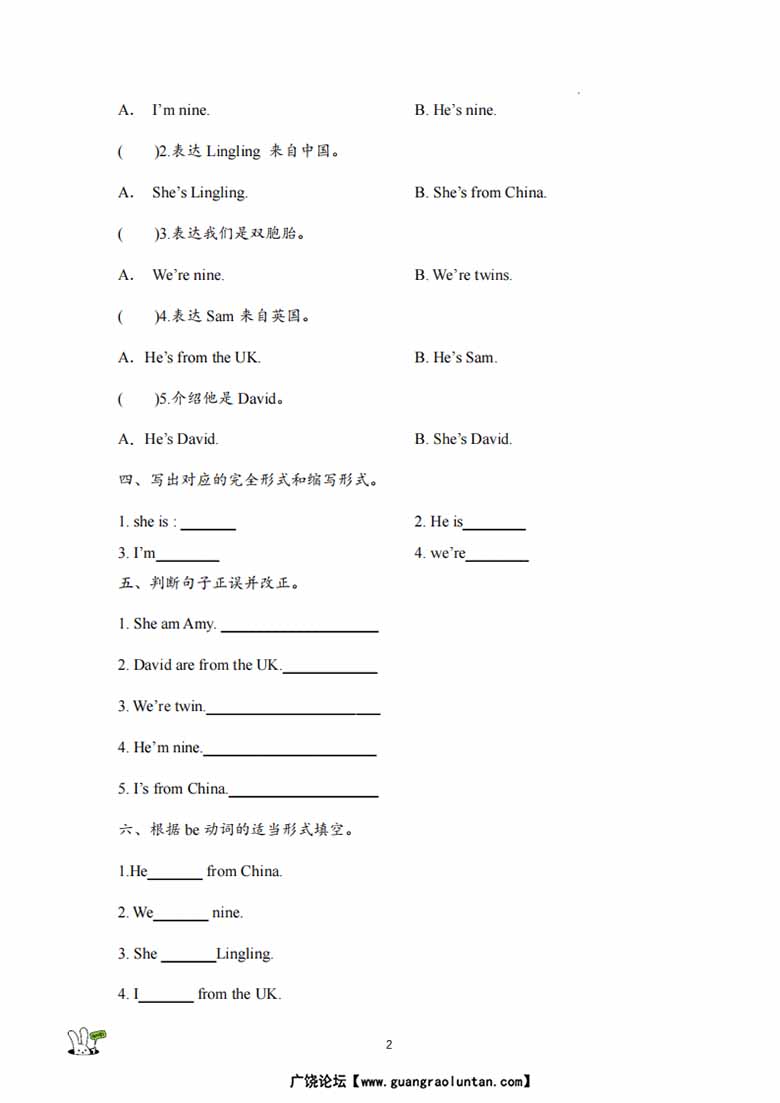 三年级英语上册外研版Unit 1 Let’s be your friends Hit it big Wrap up Let’s expl.jpg