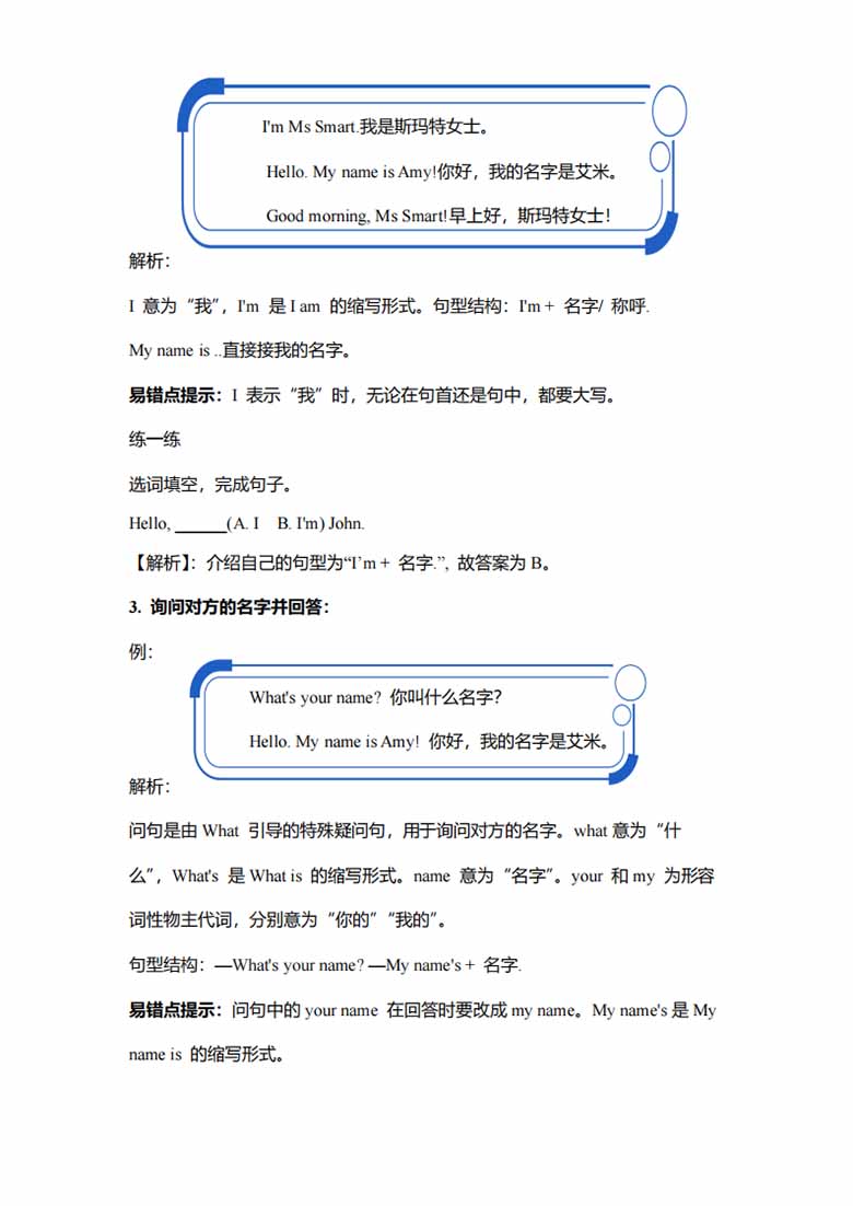新三年级英语上册自学课（外研版三起）Welcome-副本_05 副本.jpg