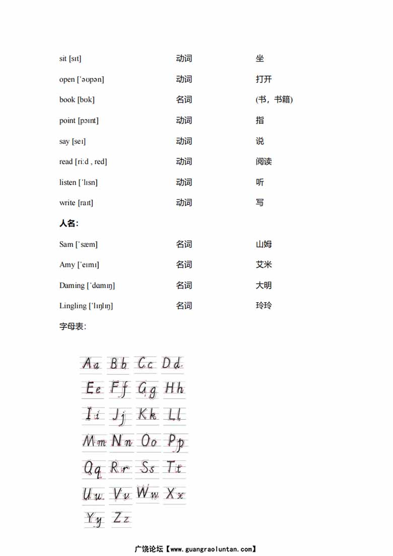 新三年级英语上册自学课（外研版三起）Welcome-副本_02 副本.jpg