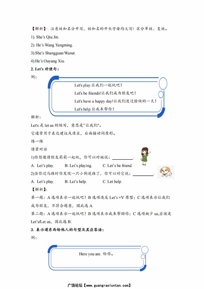新三年级英语上册自学课（外研版三起）Unit 1 -副本_04 副本.jpg