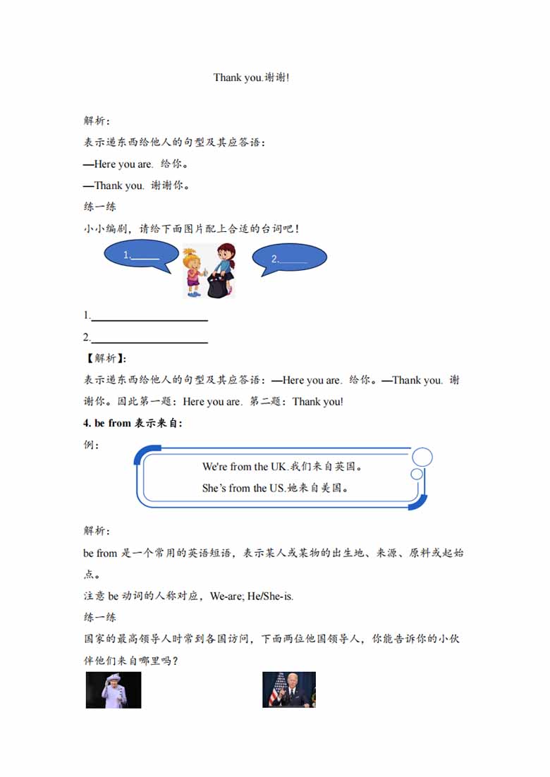 新三年级英语上册自学课（外研版三起）Unit 1 -副本_05 副本.jpg