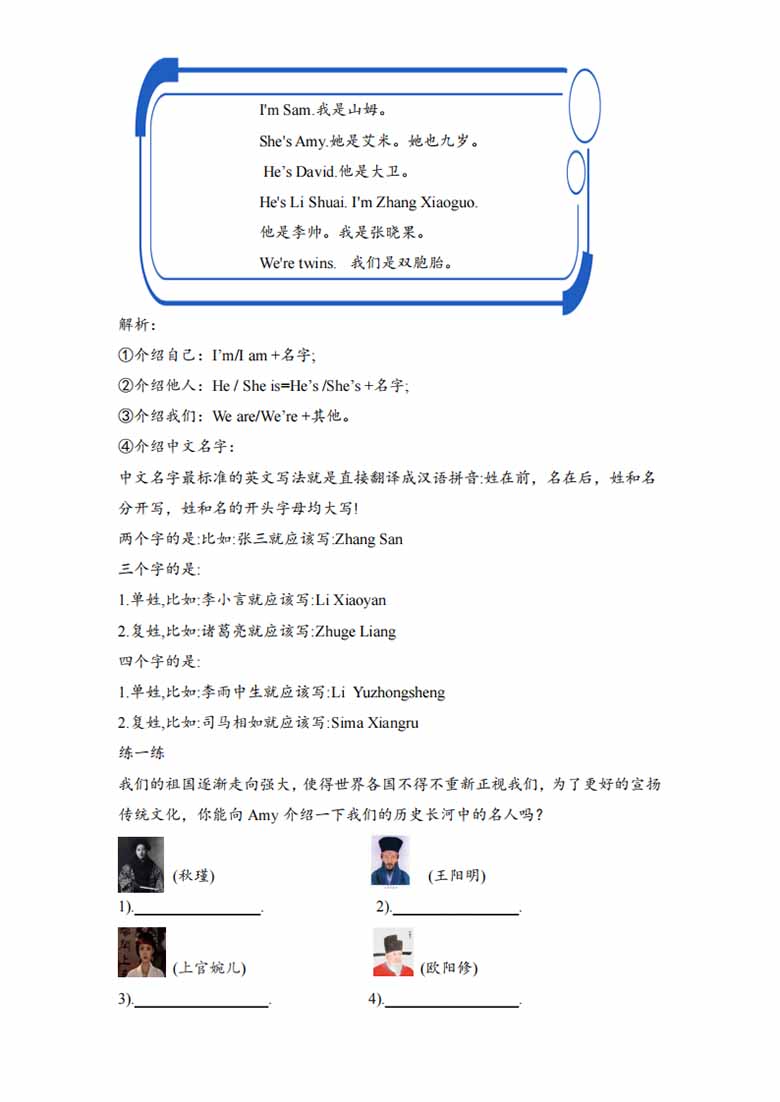新三年级英语上册自学课（外研版三起）Unit 1 -副本_03 副本.jpg