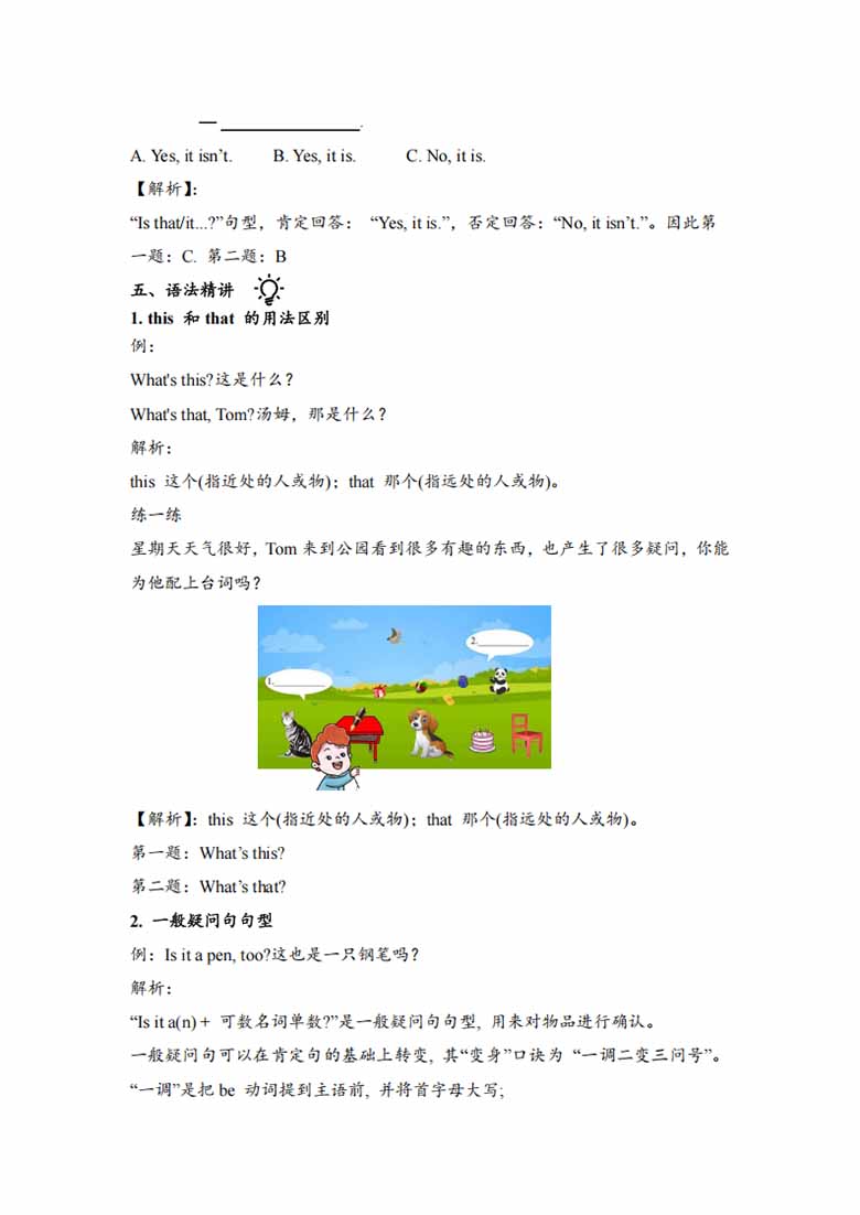 新三年级英语上册自学课（外研版三起）Unit  2-副本_05 副本.jpg