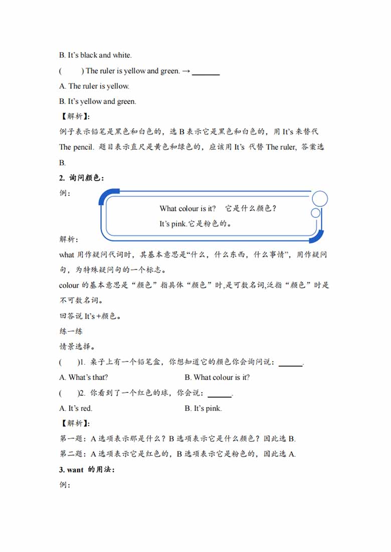 新三年级英语上册自学课（外研版三起）Unit 3 -副本_03 副本.jpg