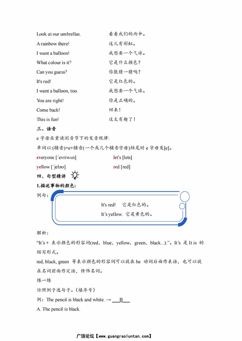 新三年级英语上册自学课（外研版三起）Unit 3 -副本_02 副本.jpg
