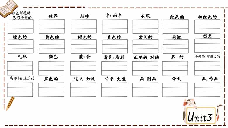 新外研三上单词表-副本_05 副本.jpg