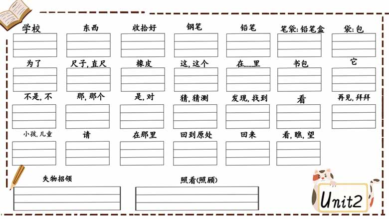 新外研三上单词表-副本_04 副本.jpg
