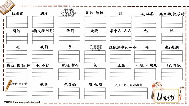 新外研三上单词表-副本_02 副本.jpg