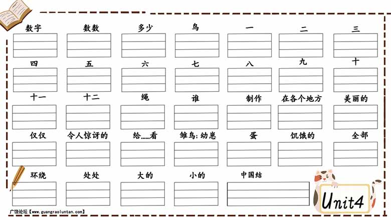 新外研三上单词表-副本_06 副本.jpg