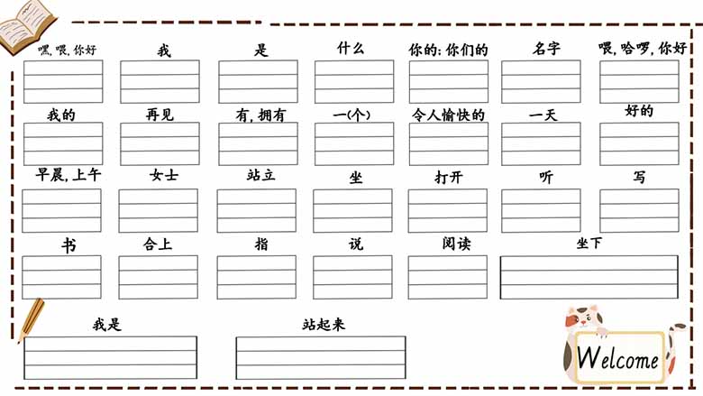 新外研三上单词表-副本_01 副本.jpg