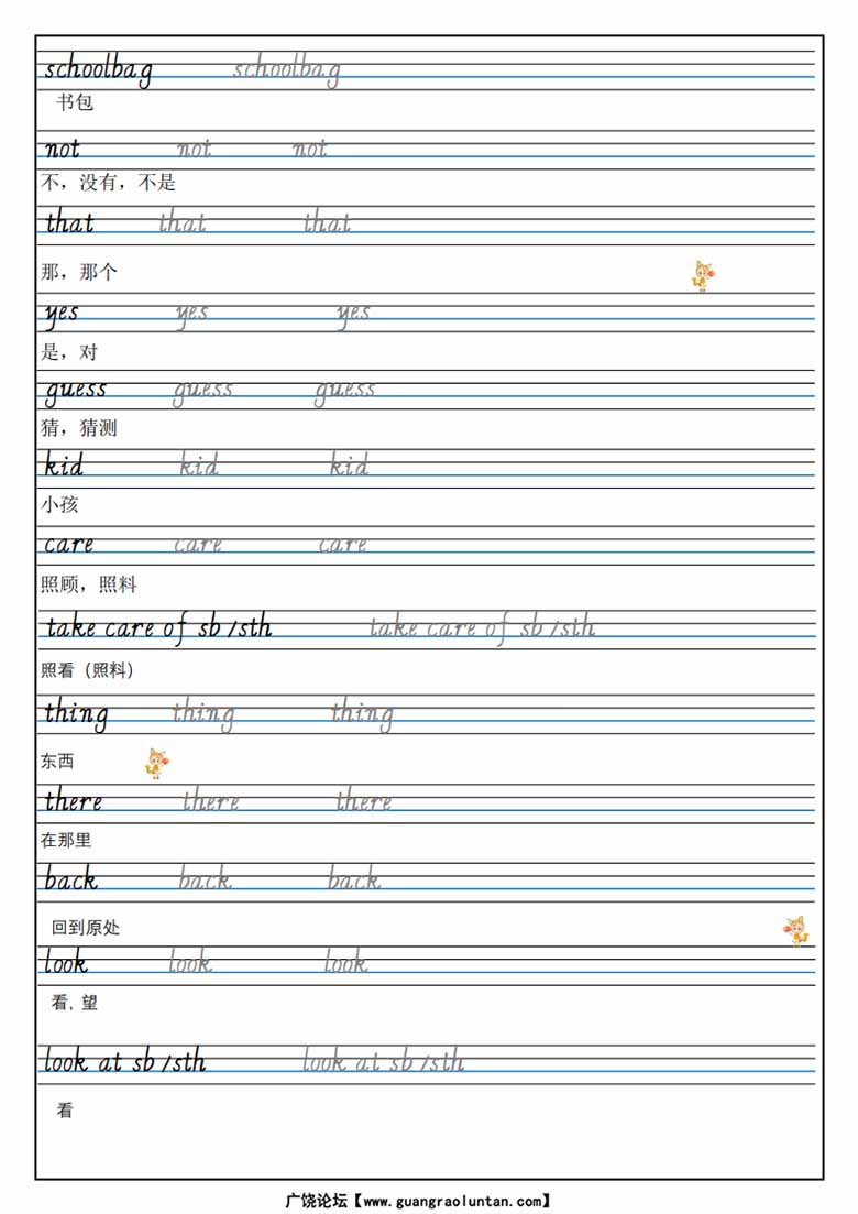 新版外研（三起）三年级上册单词书写练习Unit2 My school things-副本_02 副本.jpg