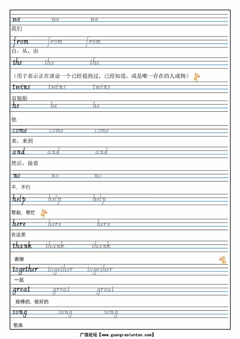 新版外研（三起）三年级上册单词书写练习Unit 1 Let's be friends -副本_02 副本.jpg