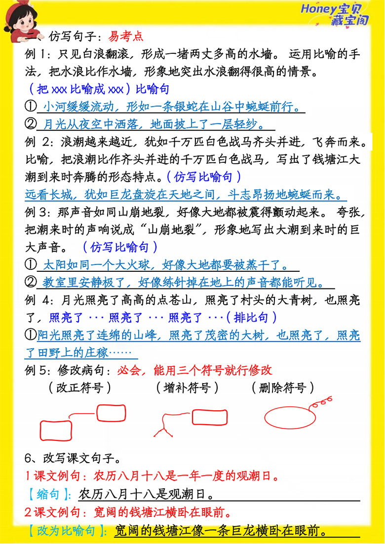 广饶论坛四年级语文期中复习高频必考知识点,7页PDF可打印学习资料 广饶论坛四年级语文期中复习高频必考知识点,7页PDF可打印学习资料