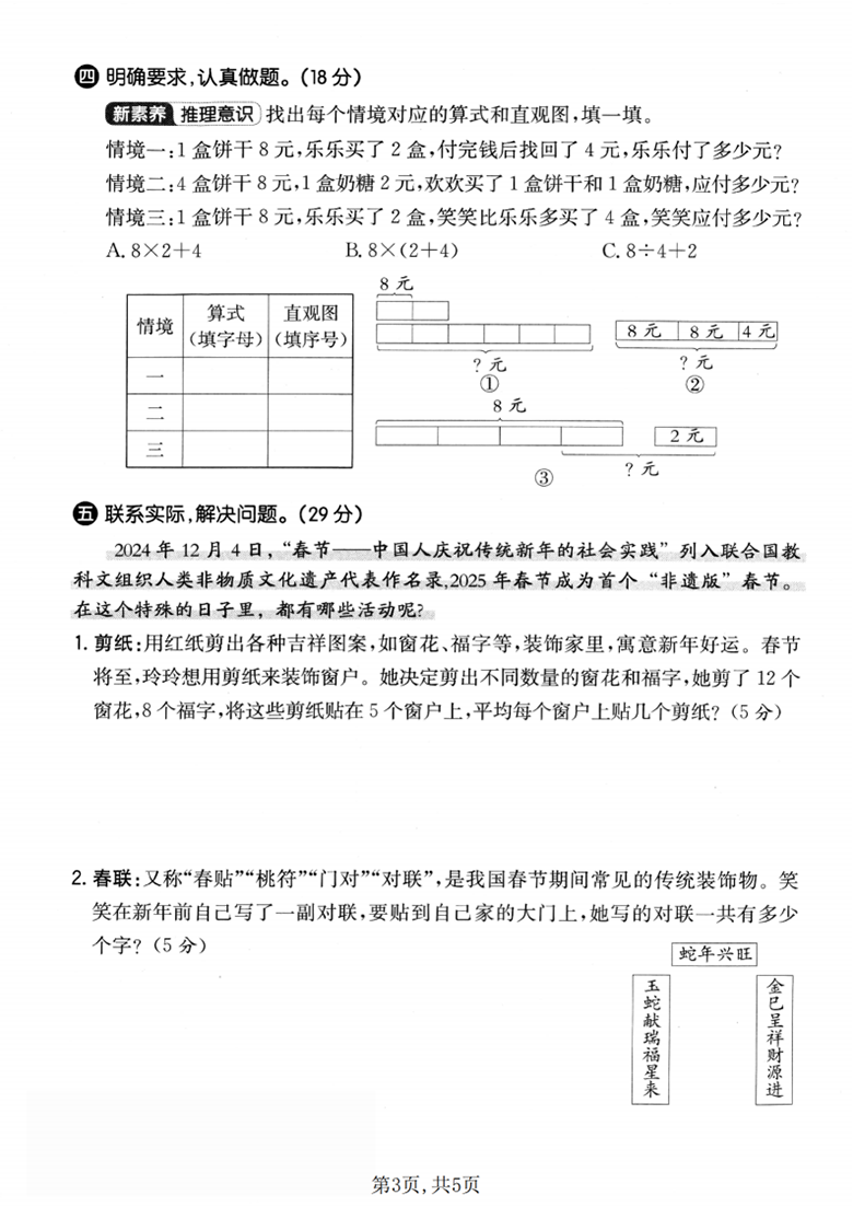 广饶论坛三年级上册数学第一单元名校测试卷(北师版),带答案5页PDF可打印学习资料 ... 广饶论坛三年级上册数学第一单元名校测试卷(北师版),带答案5页PDF可打印学习资料 ...