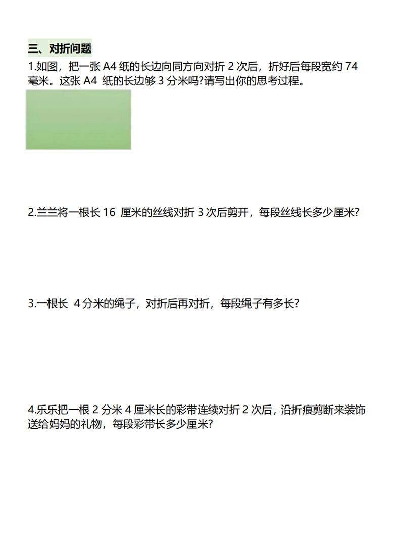 广饶论坛《测量》10大经典题，带答案20页PDF电子版学习资料