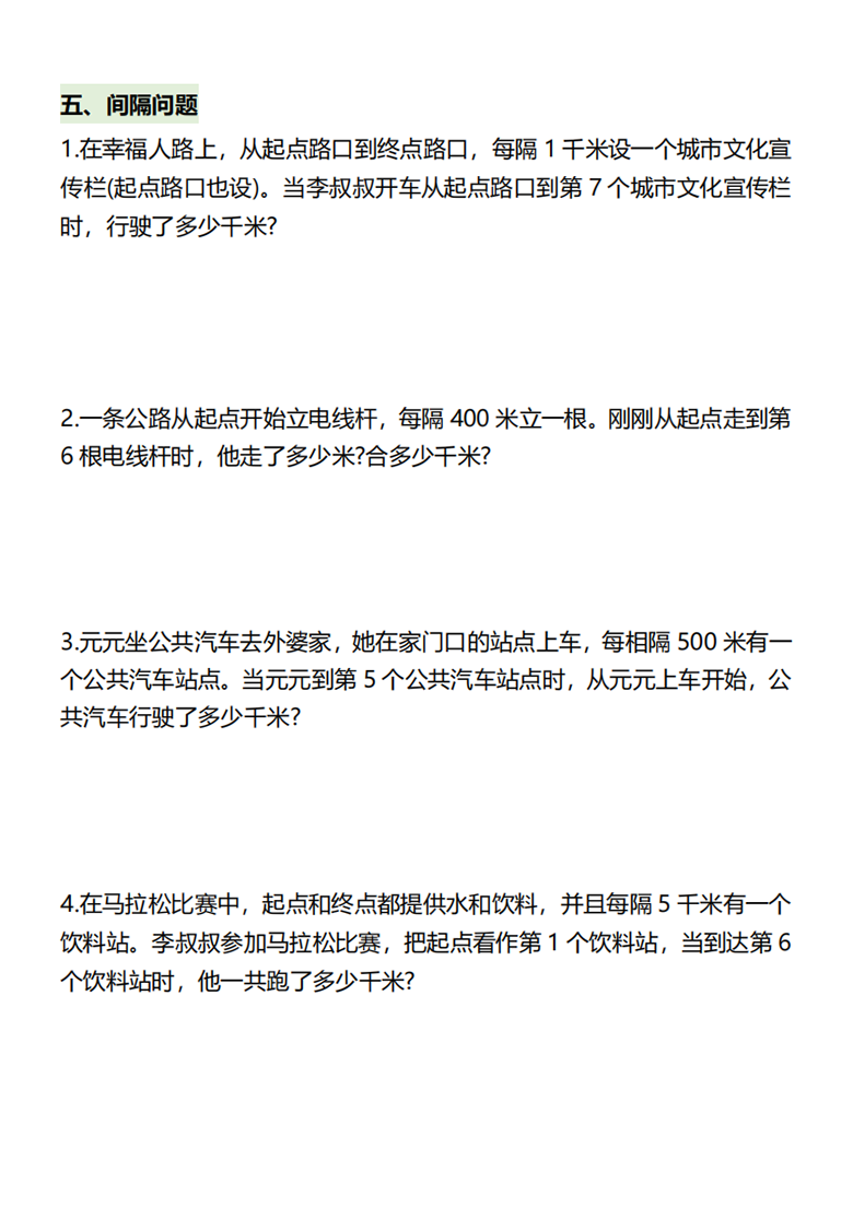 广饶论坛《测量》10大经典题，带答案20页PDF电子版学习资料