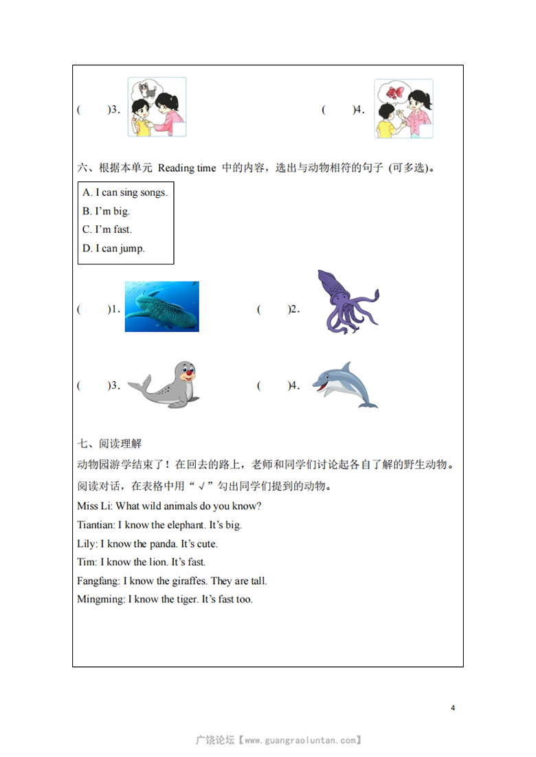 广饶论坛三年级英语上册同步人教PEP版 Unit 3 第6课时 Part B Start to read&Part C (分层作业)，有答案8页 ...